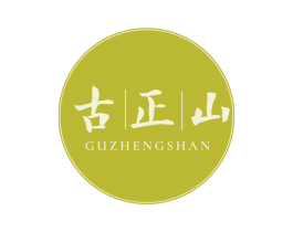 古正山 第30类小食配料商标图样
