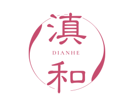 滇和 第30类小食配料商标图样