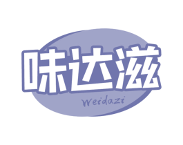 味达滋 第30类小食配料商标图样
