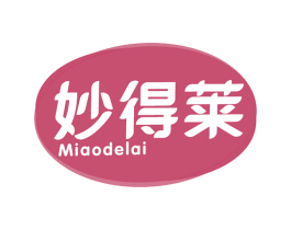 妙得莱 第30类小食配料商标图样