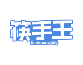 筷手王 第30类小食配料商标图样
