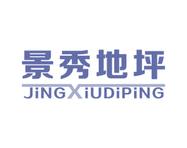 景秀地坪 第2类颜料油漆商标图样