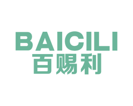 百赐利 第2类颜料油漆商标图样
