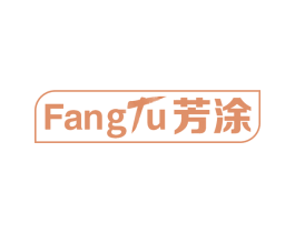 芳涂 第2类颜料油漆商标图样