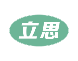 立思 第2类颜料油漆商标图样