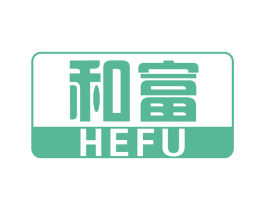 和富 第2类颜料油漆商标图样