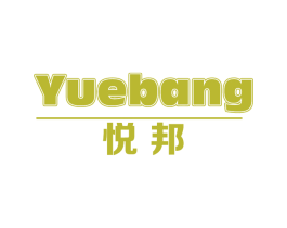 悦邦 第2类颜料油漆商标图样