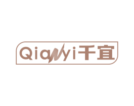 千宜 第2类颜料油漆商标图样