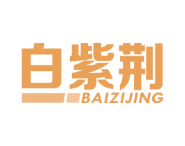 白紫荆 第2类颜料油漆商标图样