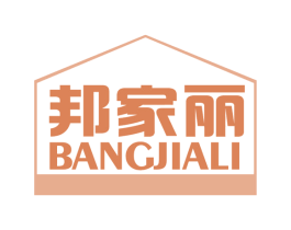 邦家丽 第2类颜料油漆商标图样