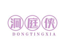 洞庭侠 第29类食品商标图样