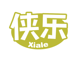 侠乐 第29类食品商标图样