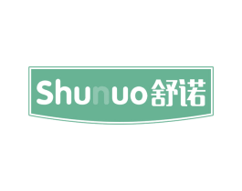 舒诺 第29类食品商标图样