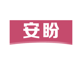 安盼 第29类食品商标图样