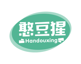 憨豆猩 第29类食品商标图样