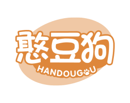 憨豆狗 第29类食品商标图样