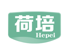 荷培 第29类食品商标图样