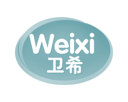 卫希 第29类食品商标图样