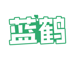 蓝鹤 第29类食品商标图样