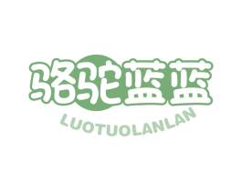 骆驼蓝蓝 第29类食品商标图样