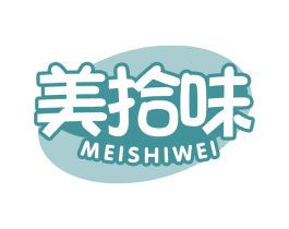 美拾味 第29类食品商标图样