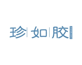 珍如胶 第29类食品商标图样