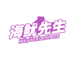 海鱿先生 第29类食品商标图样