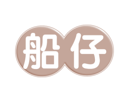 船仔 第29类食品商标图样