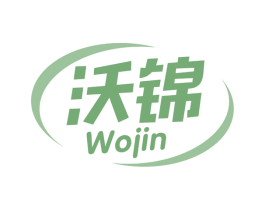沃锦 第29类食品商标图样