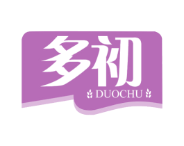 多初 第29类食品商标图样
