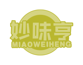 妙味亨 第29类食品商标图样