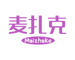 麦扎克 第29类食品商标图样