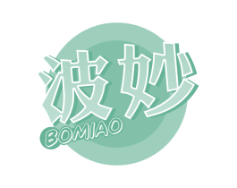 波妙 第29类食品商标图样