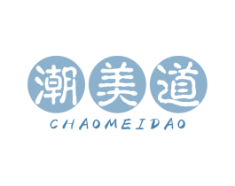 潮美道 第29类食品商标图样