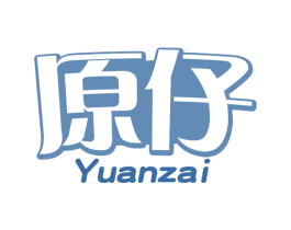 原仔 第29类食品商标图样