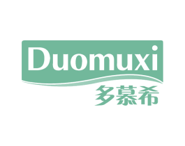多慕希 第29类食品商标图样