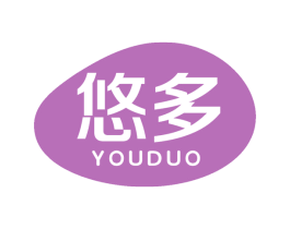 悠多 第29类食品商标图样
