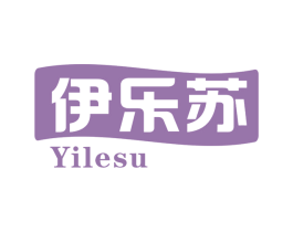 伊乐苏 第29类食品商标图样