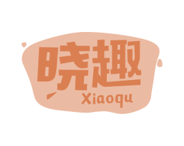 晓趣 第29类食品商标图样