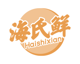 海氏鲜 第29类食品商标图样