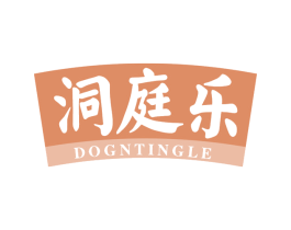 洞庭乐 第29类食品商标图样