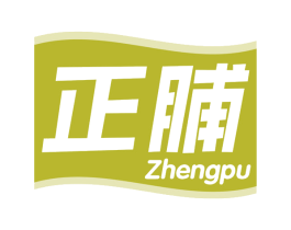正脯 第29类食品商标图样