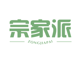 宗家派 第29类食品商标图样