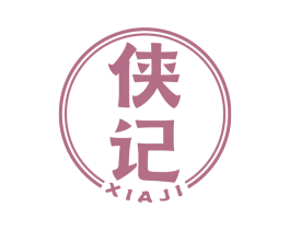 侠记 第29类食品商标图样