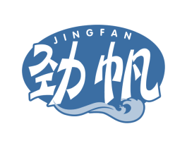 劲帆 第29类食品商标图样