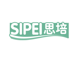 思培 第29类食品商标图样