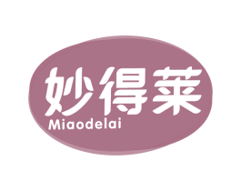 妙得莱 第29类食品商标图样