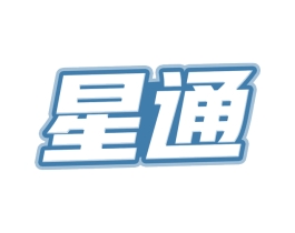 星通 第28类体育玩具商标图样