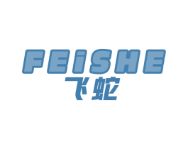 飞蛇 第28类体育玩具商标图样