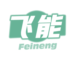 飞能 第28类体育玩具商标图样